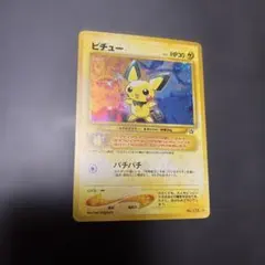 ピチュー HP30 ポケモンカード No.172 修正版 - メルカリ