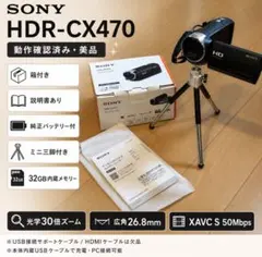 2026年最新】sony ビデオカメラ hdr-cx470の人気アイテム - メルカリ