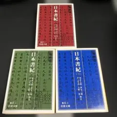 山川日本史リブレット 15冊 バラ売り可能 - メルカリ