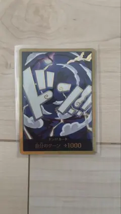 ONE PIECE ドン!!カード　ルフィ　ニカ　金枠　ギア５　トレカ