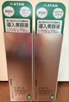 KATAN CICA DERMA HIT SERUM 10 30g 2本セット