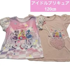 キミとアイドルプリキュア Tシャツ 120 cm まとめ売り
