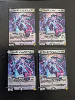 ゲンムエンペラー4枚 状態B］ ∞龍 ゲンムエンペラー/【レインボー】《P4/Y23》 むげん