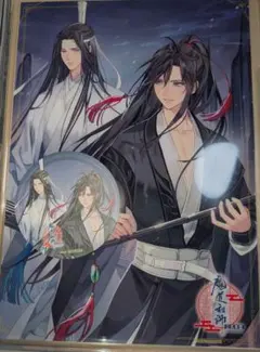 ④魔道祖師 公式茶屋 クリアポスター＆コースター - メルカリ