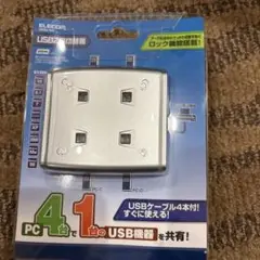 ELECOM USB切替器 4ポート