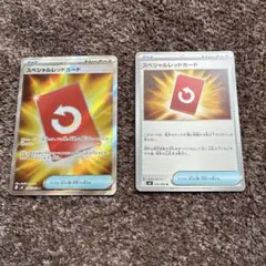 タ*ね様 ポケモンカード スペシャルレッドカード 2枚セット