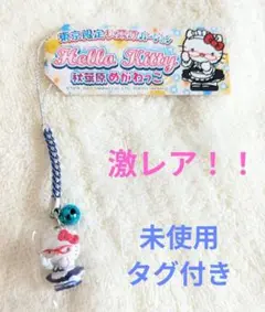 2025年最新】キティ めがねっこの人気アイテム - メルカリ