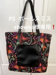 PSポールスミス　レザーとファブリックの個性的なデザインの大きめトートバッグ