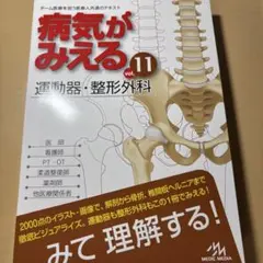 2025年最新】病気がみえる 11の人気アイテム - メルカリ