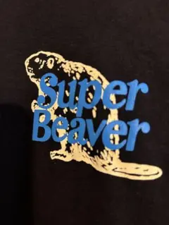 2025年最新】super beaver スウェットの人気アイテム - メルカリ