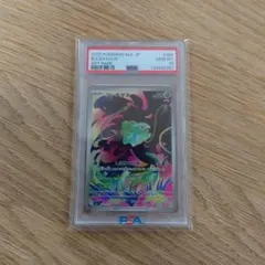 2026年最新】チヲハウハネ SV8a 087/187 PSA10の人気アイテム - メルカリ