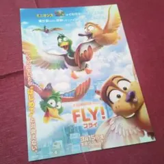 FLY！ フライ」クリアファイル＆プレスシート セット - メルカリ