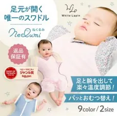 ネクルミ　スワドル　Sサイズ 花柄(ピンク)