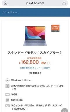HP Pavilion ノートPC 16/512GB タッチパネル [美品]