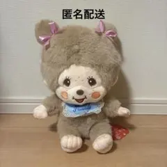 モンチッチ スウィートシュガー Lサイズぬいぐるみ