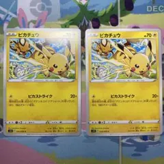 【ピカチュウ】ピカチュウ ピカストライク　024/098C【2枚セット】
