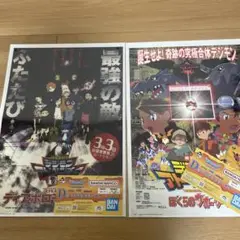 一番くじ　デジモンシリーズ　光と闇の衝突　D賞　クリアポスター　2種