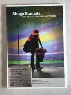 浜田省吾/ON THE ROAD 2022 LIVE at 武道館　ポスター Amazon.co.jp: 浜田省吾 ON THE ROAD 2022 LIVE at 武道館 先着購入