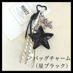 【大人可愛い】星 バッグチャーム 黒 レザー調｜鍵モチーフ付き 高見え 韓国風