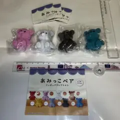ガチャのあみっこベアフィギュアコレクション4種セットです。