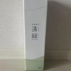 【新品未開封】越後酵素蓬緑酵素ドリンク 720ml 越後酵素 蓬緑 よもぎみどり 酵素ドリンク 720ml ファスティング