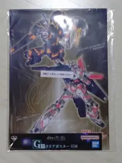 一番くじ G賞 クリアポスター ユニコーン