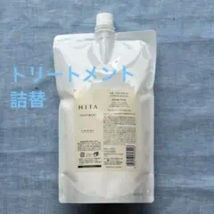 【美髪ケア】ルベル HITA ヒタトリートメント リフィル 800mL 新品のサムネイル