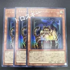 トレジャーパンサー　遊戯王　Vジャンプ　プロモ　⑤
