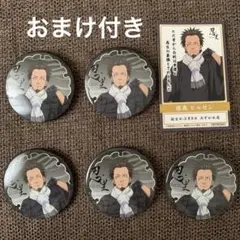 NARUTO 忍里限定　【 ヒルゼン 】セット