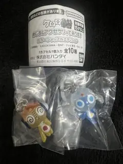 ケロロ軍曹 めじるしアクセサリー 2種セット ドロロ兵長 クルル曹長