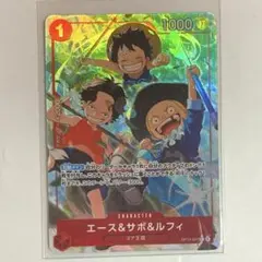 ワンピースカード　エース&サボ&ルフィ　パラレル