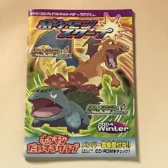 【非売品匿名配送】ポケモンスクープ2004夏臨時増刊号と2004冬号　ステッカー Yahoo!オークション -「～スクープ」(ゲーム) の落札相場・落札価格