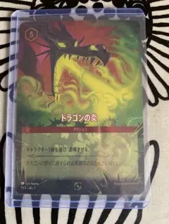 ロルカナ ドラゴンの炎 プロモ - メルカリ