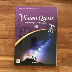 Vision Quest III