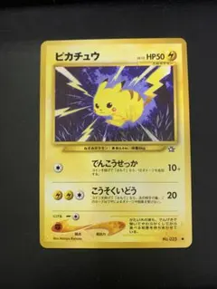 極美品】旧裏 ポケモンカード ピカチュウ LV.15 neo1 025 ○ - メルカリ
