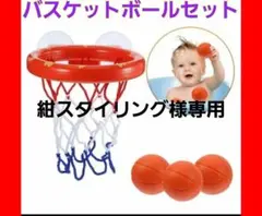 紺スタイリング様専用です。バスケのサムネイル
