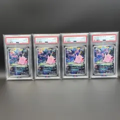 ミ*ミ様 【PSA10】4連番　ピッピAR4枚セット ミ*ミ様 【PSA10】4連番 ピッピAR4枚セット - メルカリ