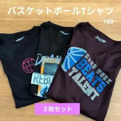 バスケットボールTシャツ（半袖2枚長袖1枚） 3枚セット160