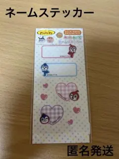 ドキンちゃん＆コキンちゃん　布用転写ネームステッカー