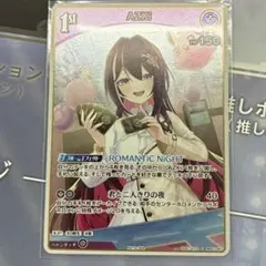 2026年最新】ホロカ プロモ azkiの人気アイテム - メルカリ