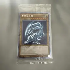 遊戯王　青眼の白龍　プリズマ　未開封のサムネイル