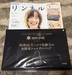 リンネル6月号 雑誌+付録セット snow peak お財布ショルダーバッグ