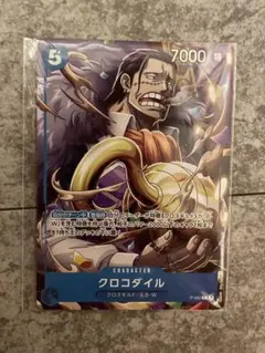 クロコダイル：最強ジャンプ10月号付録（2024年発売） P バイクリボット