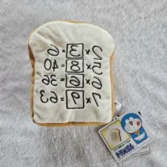 ドラえもん ひみつ道具ぬいぐるみ アンキパン 暗記パン 四次元ポケット
