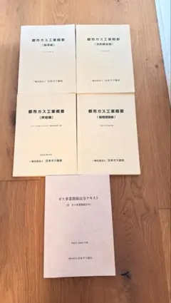 2025年最新】ガス主任技術者の人気アイテム - メルカリ