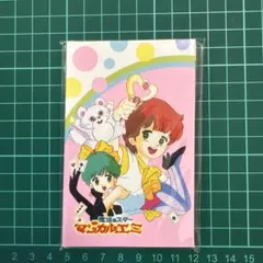 魔法のスターマジカルエミ ミニ封筒 - メルカリ