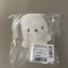 しろふわ雲でおひるね　マスコットホルダー　ポチャッコ　サンリオ