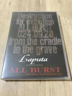 【新品】Laputa 会場限定CD,DVD 2枚セット 2025年最新】laputa all burstの人気アイテム - メルカリ