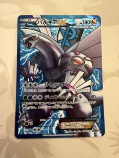 パルキアEX SR BW9 メガロキャノン 081/076