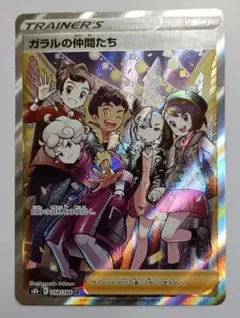 ポケカ ガラルの仲間たち SR+スイレンのお世話 SR+おまけ